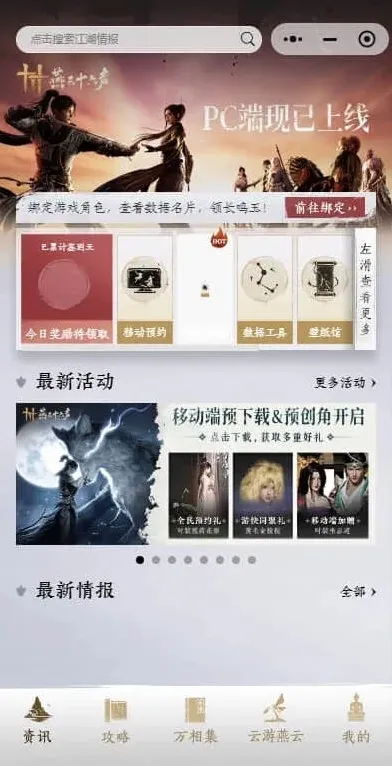 燕云十六声礼包