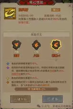 英雄没有闪旋风斩
