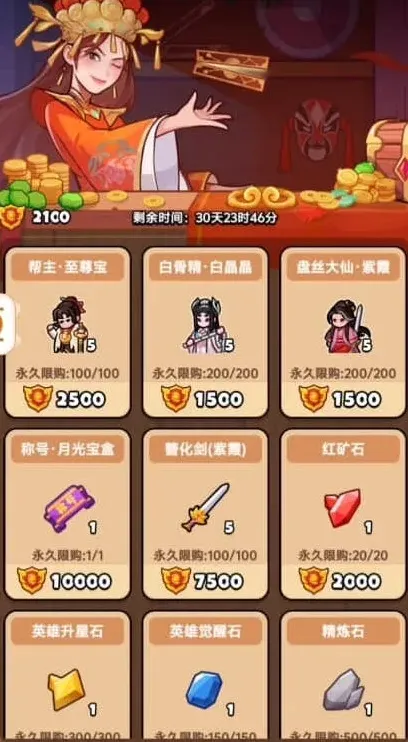 大话西游百炼