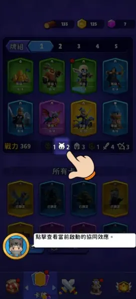 军团战士