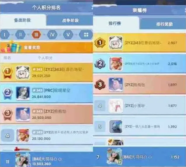 无尽冬日有哪些