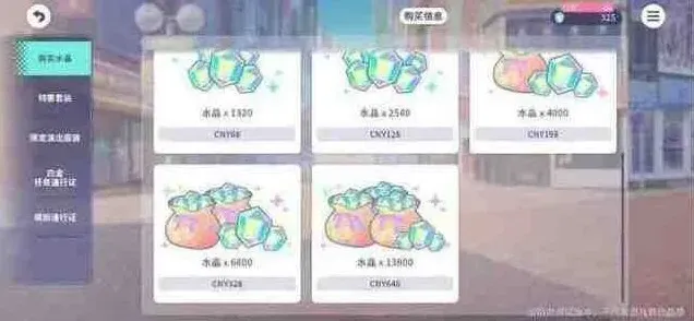 初音未来氪金