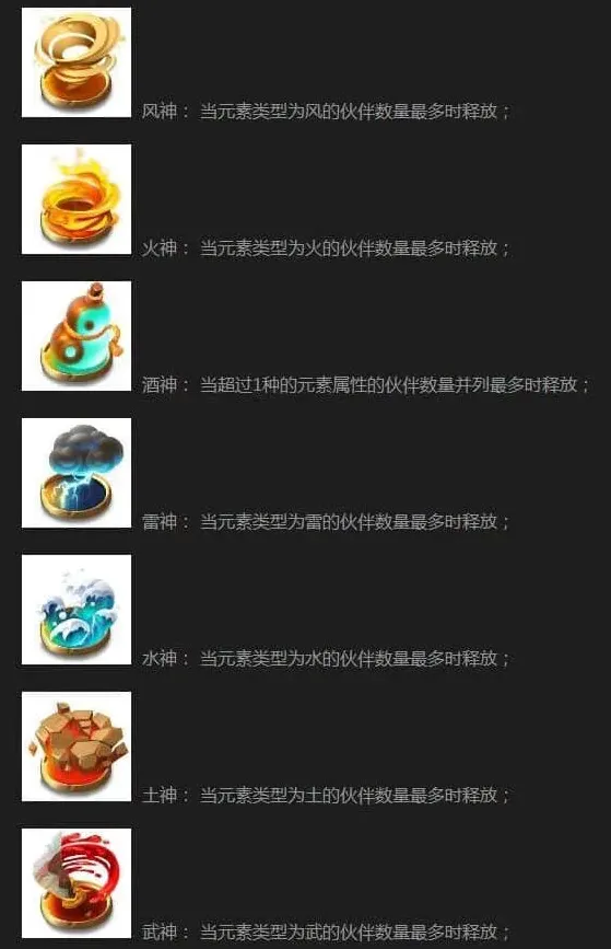 仙剑奇侠传连携