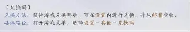 燕云十六声兑换码