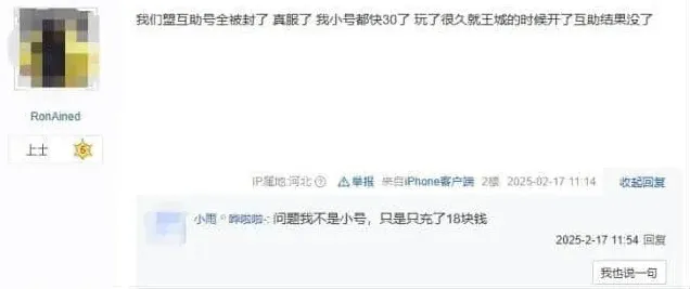 无尽冬日被封