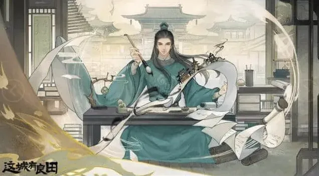 这城有良田强队