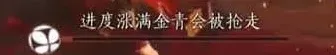 燕云十六声同悲