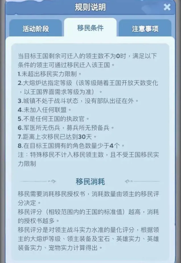 无尽冬日分组