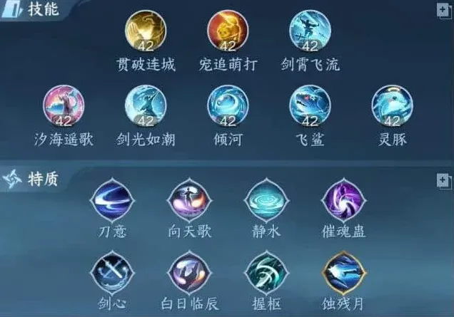 逆水寒搭配
