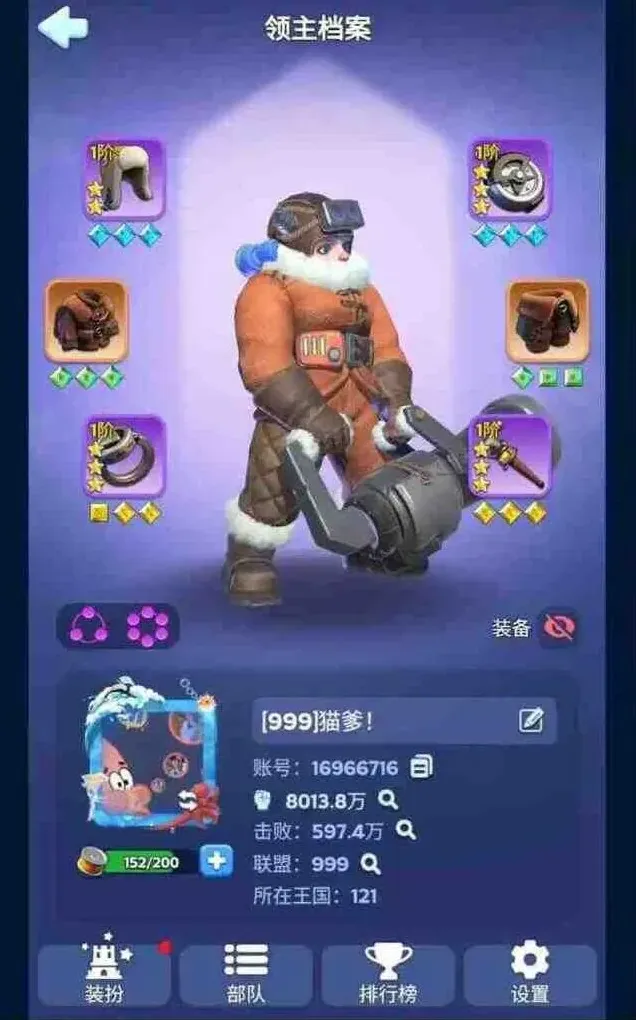 无尽冬日冲榜