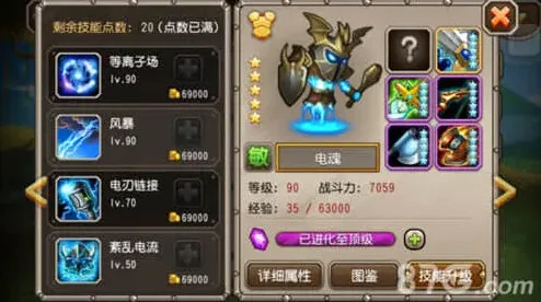 天天酷跑人生