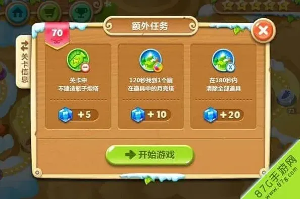 保卫萝卜萝卜
