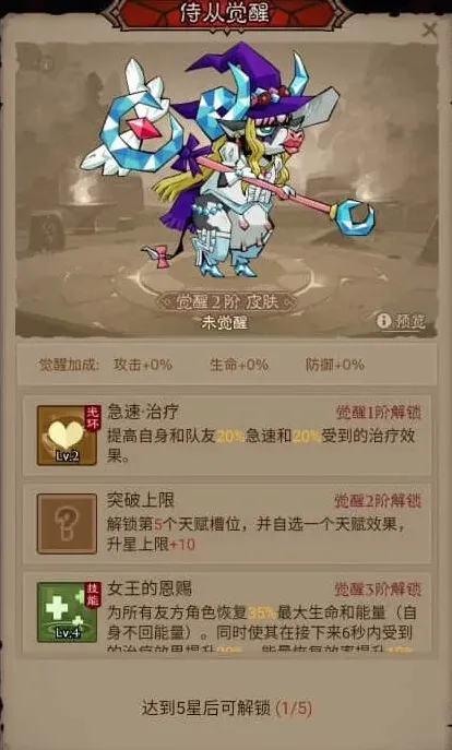 英雄没有闪奶牛之王搭配教程