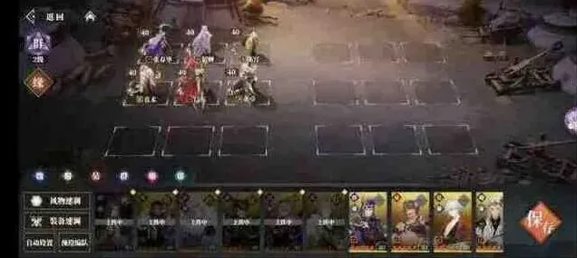 三国志之歌