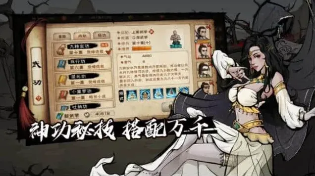 烟雨江湖图文攻略