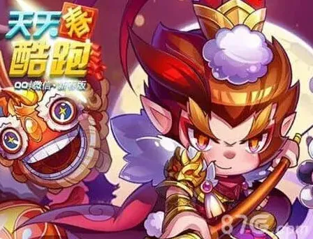 天天酷跑齐天大圣