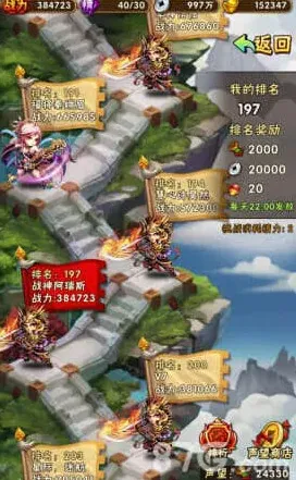 三国志竞技场