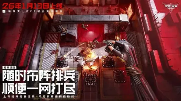 异常未来枪械