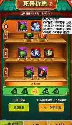 向僵尸开炮端午活动