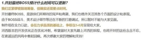 燕云十六声开放时间