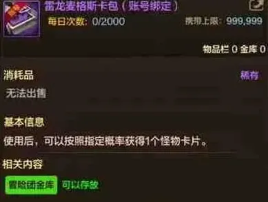 地下城与勇士灾难