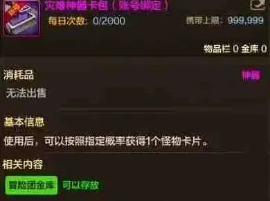 地下城与勇士起源