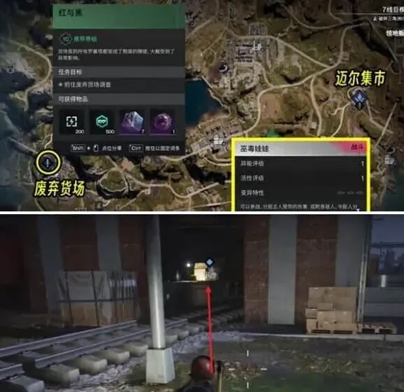异常任务攻略