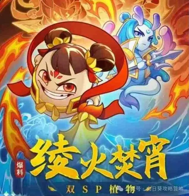 军团哪吒敖丙