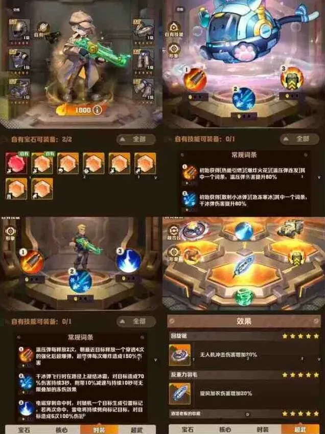 向僵尸开炮开炮