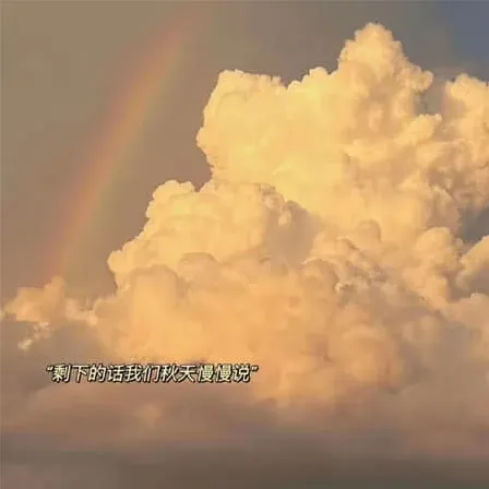 彩虹