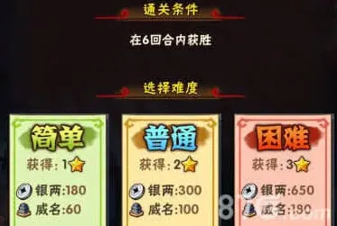 三国志三国无双