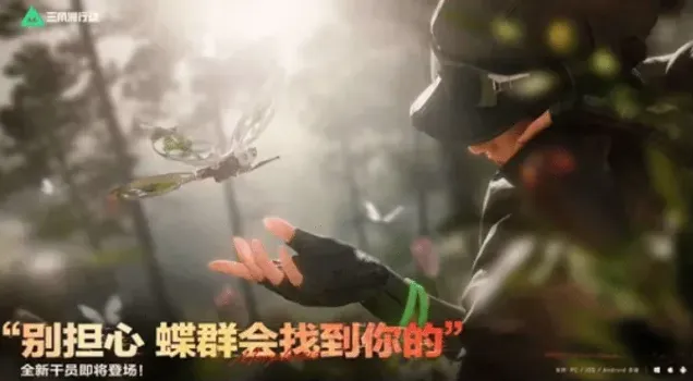 三角洲行动干员