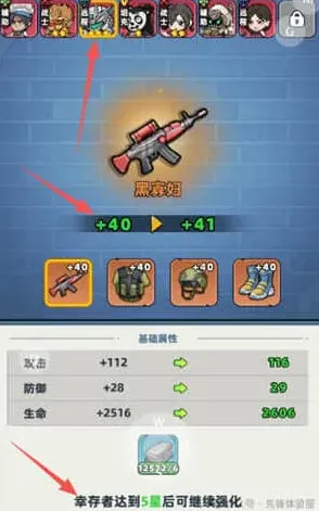 《生存33天》阵容搭配与培养指南