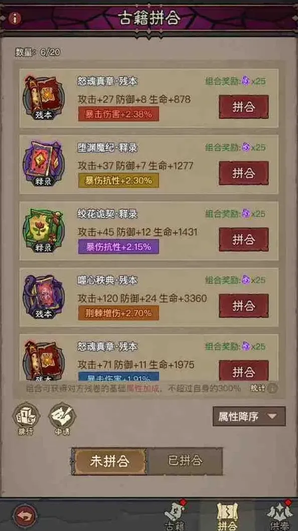 英雄没有闪玩法