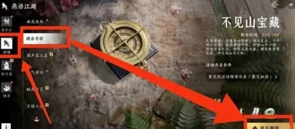 燕云十六声燕云