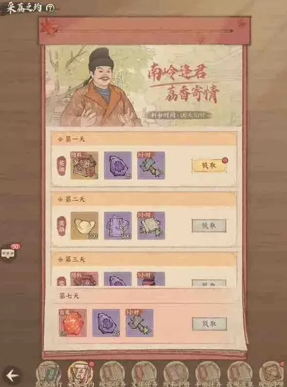 命运玩法