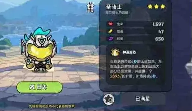 军团手游