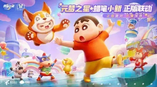 元梦之星梦之