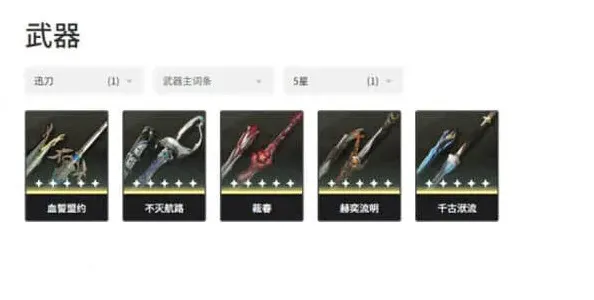 鸣潮是什么