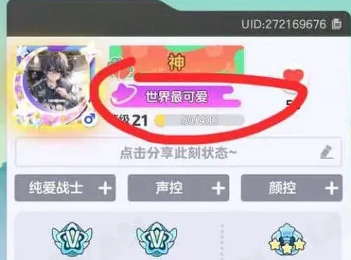 元梦之星：世界最可爱称号获取流程