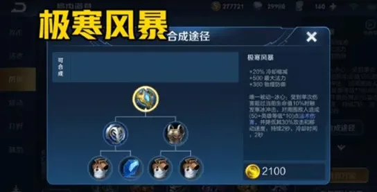 王者荣耀属性
