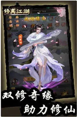 《数独》修真江湖内购版下载流程