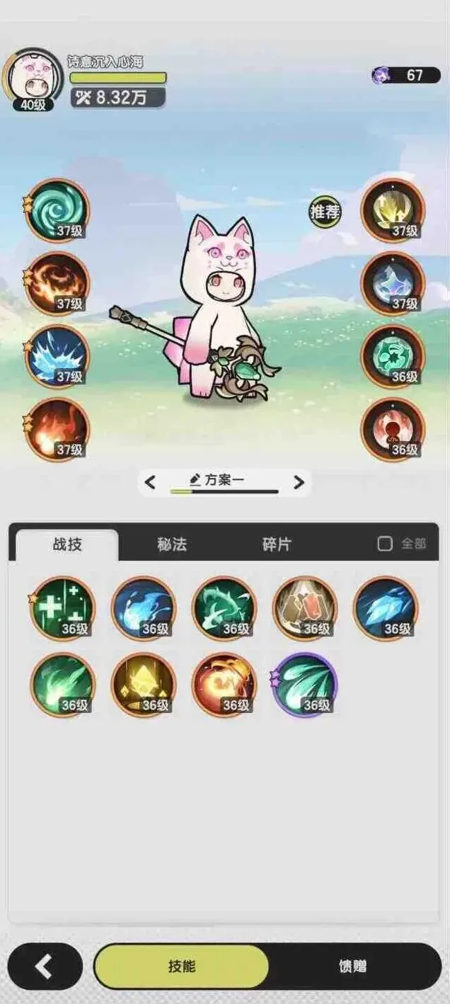 《杖剑传说》零氪能玩吗玩法