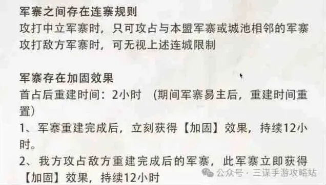逐鹿剧本