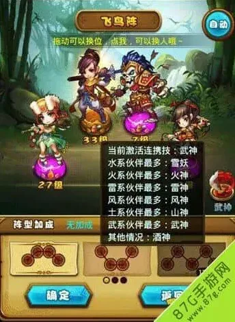 仙剑奇侠传攻略