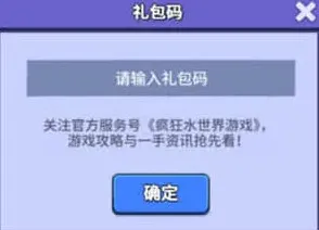 疯狂水世界攻略大全