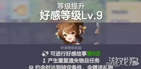 《空灵诗篇》好感剧情解锁流程