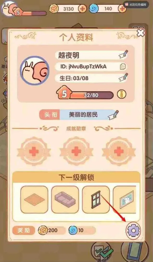 我的休闲时光兑换码最新礼包2025技巧分享