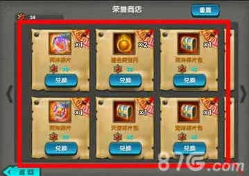 逐鹿之旅