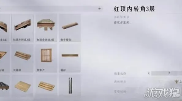 燕云十六声木板